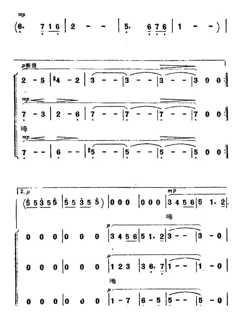 海蓝色的梦（《海上生明月》音乐故事片歌曲）