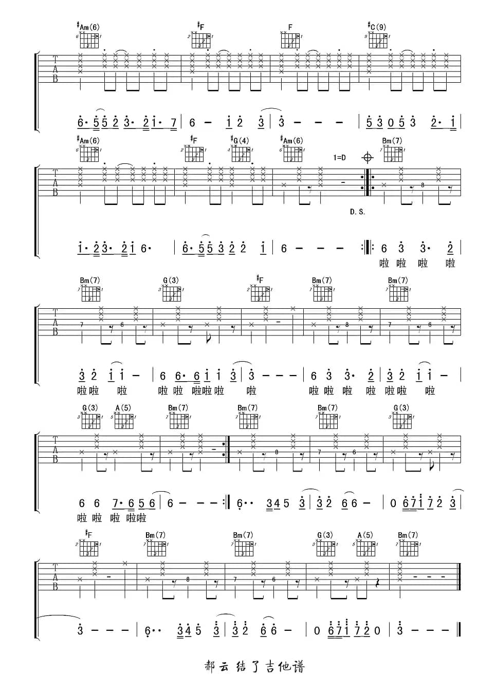 结了（吉他六线谱）