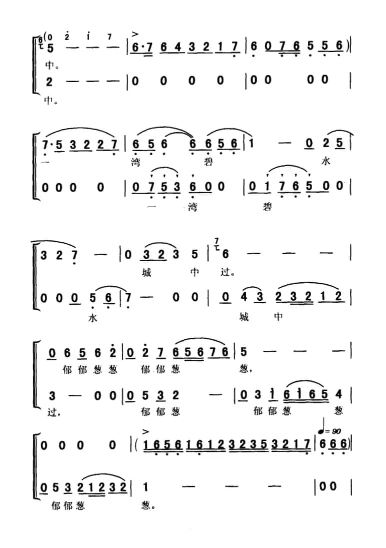 东部青山半入城　