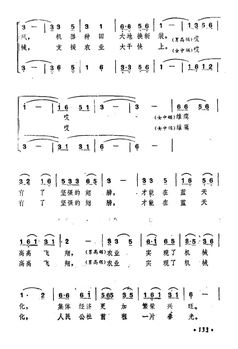 让农业插上金翅膀