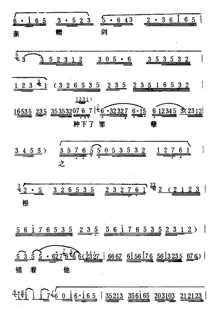 [粤曲]百花公主之梅亭恨 