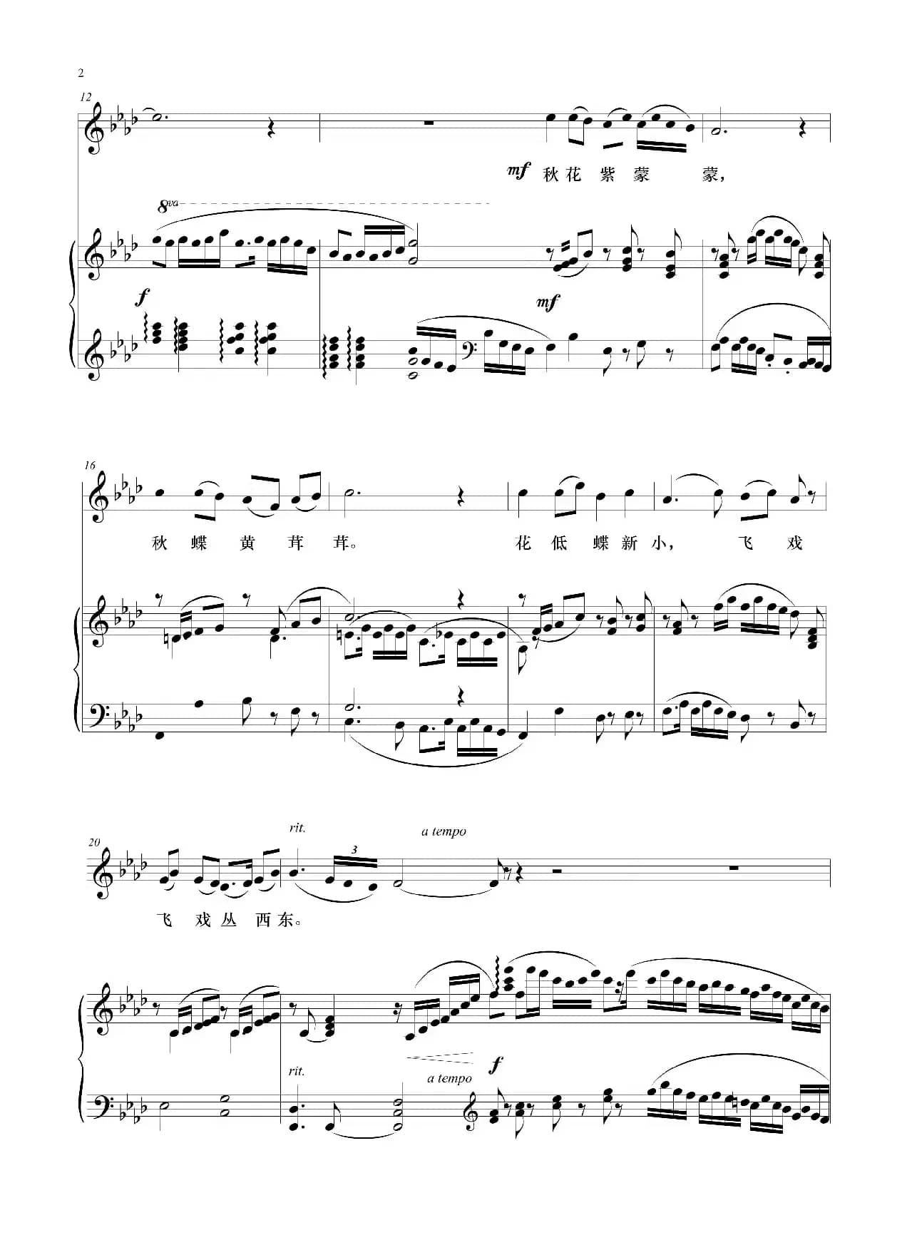秋花秋蝶正谱