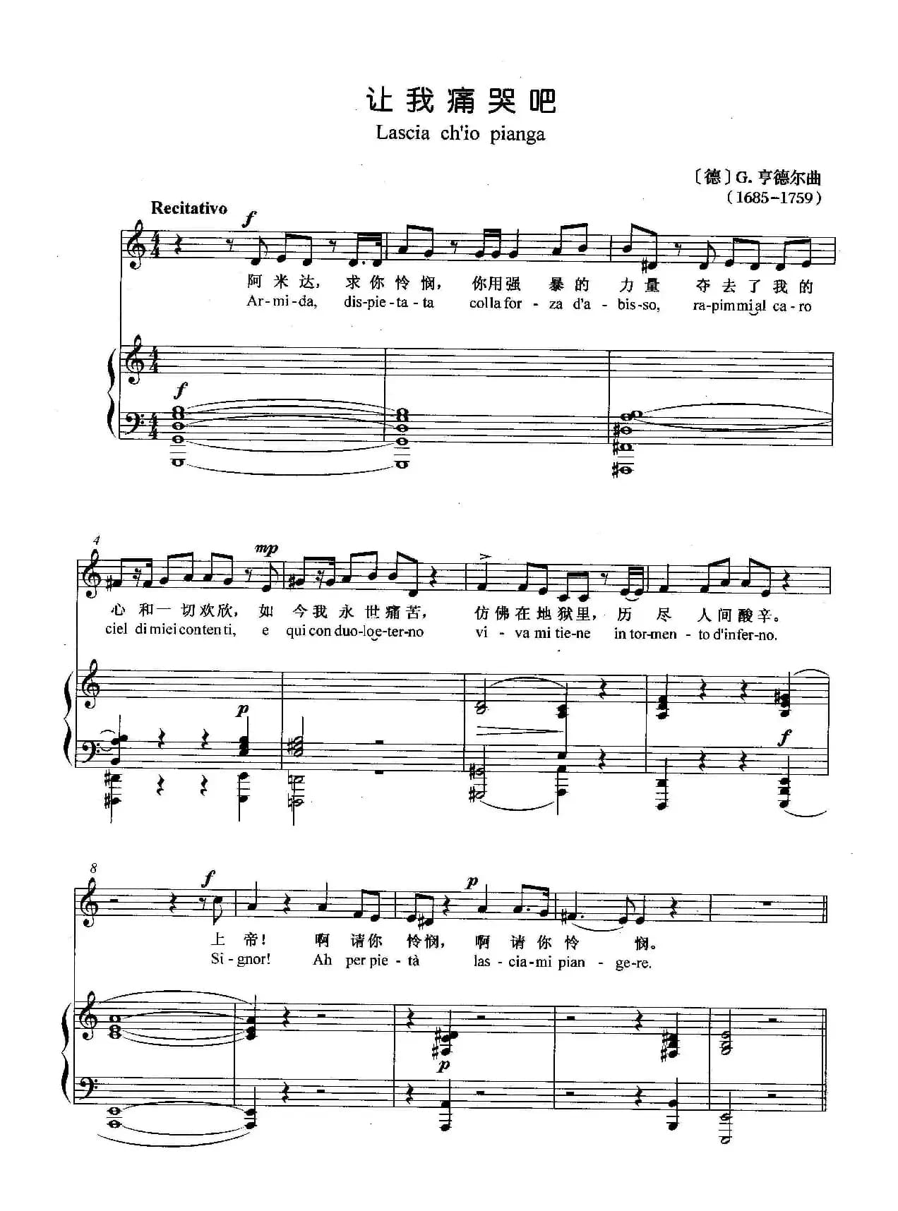 [德]让我痛哭吧（正谱）