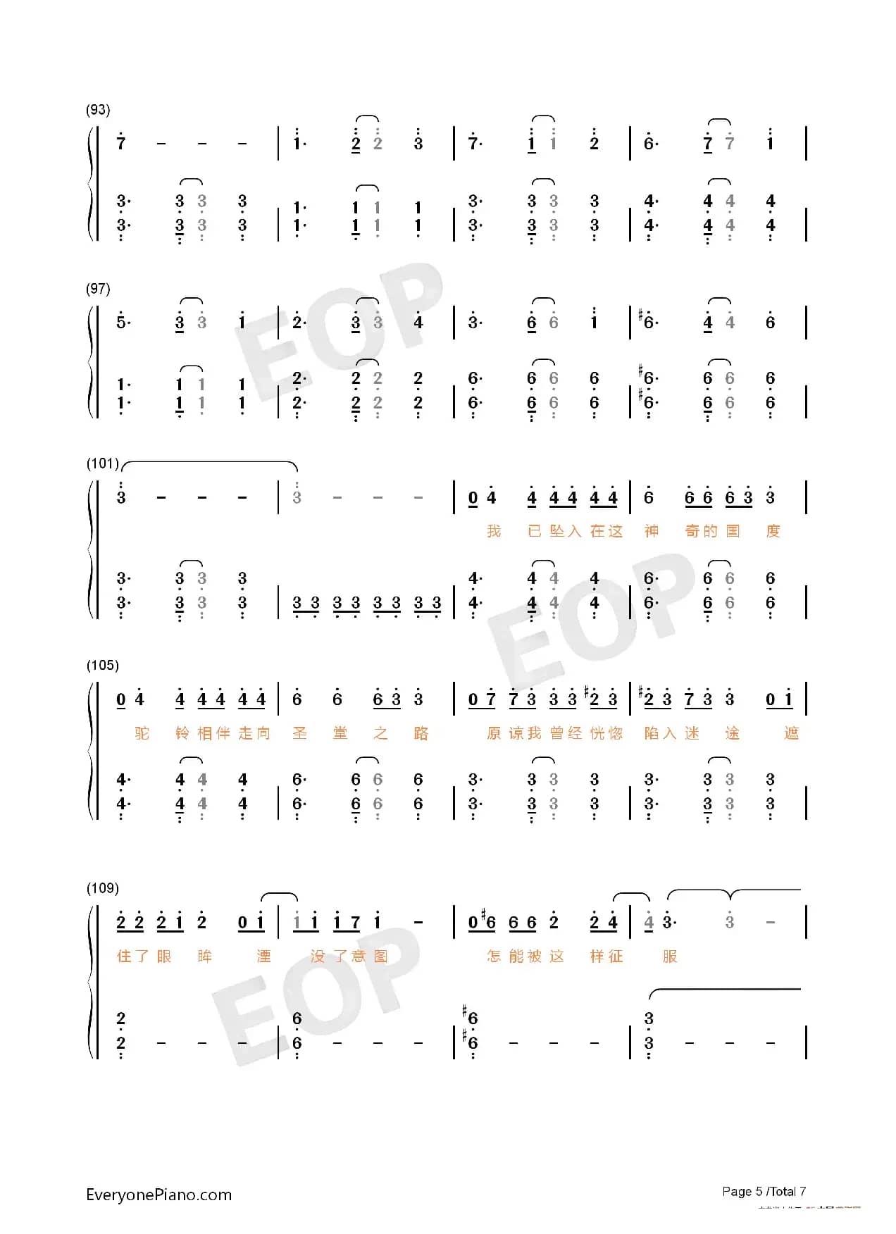 沙漠骆驼（钢琴版）