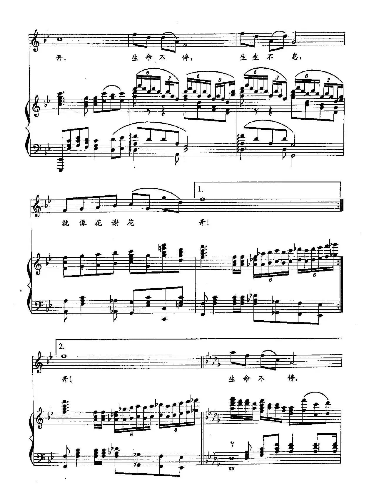 ​29生命如花（双谱）