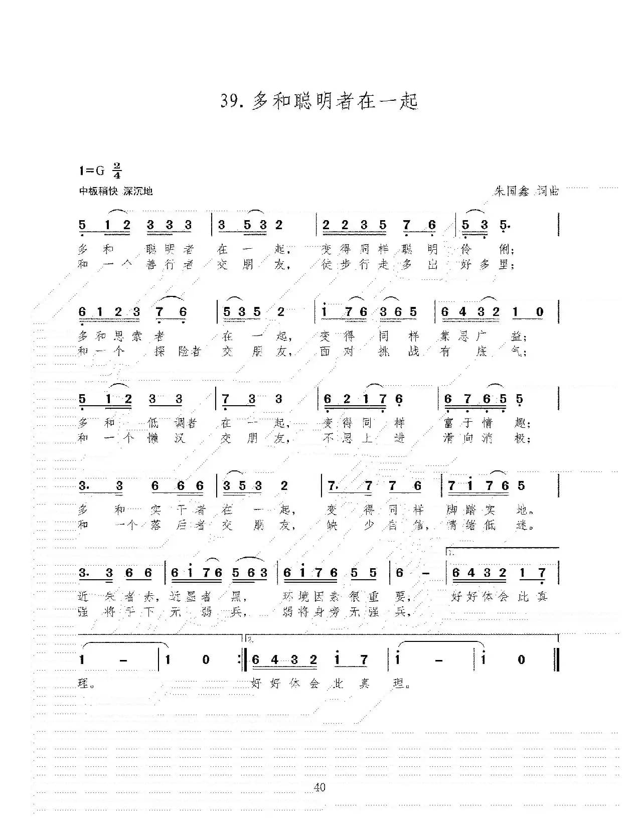 多和聪明者在一起