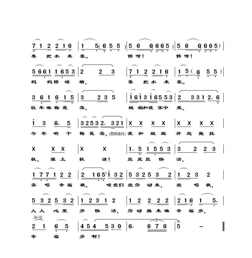 往年梅花开（（今年梅花开））