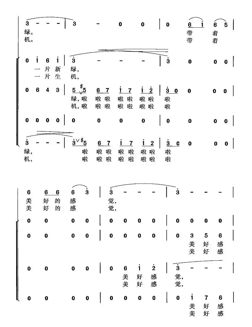 世纪春雨（领唱、合唱）
