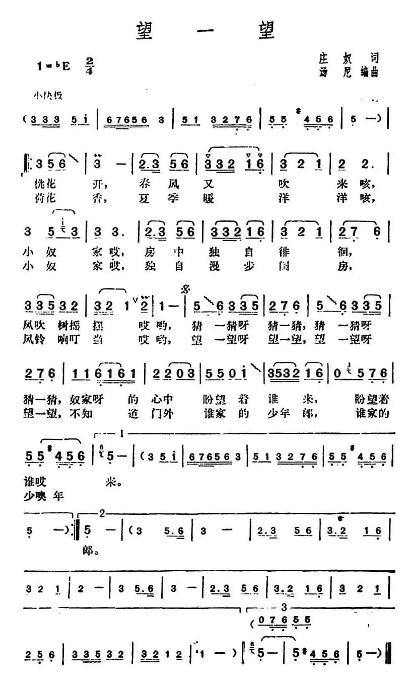 邓丽君演唱金曲：望一望