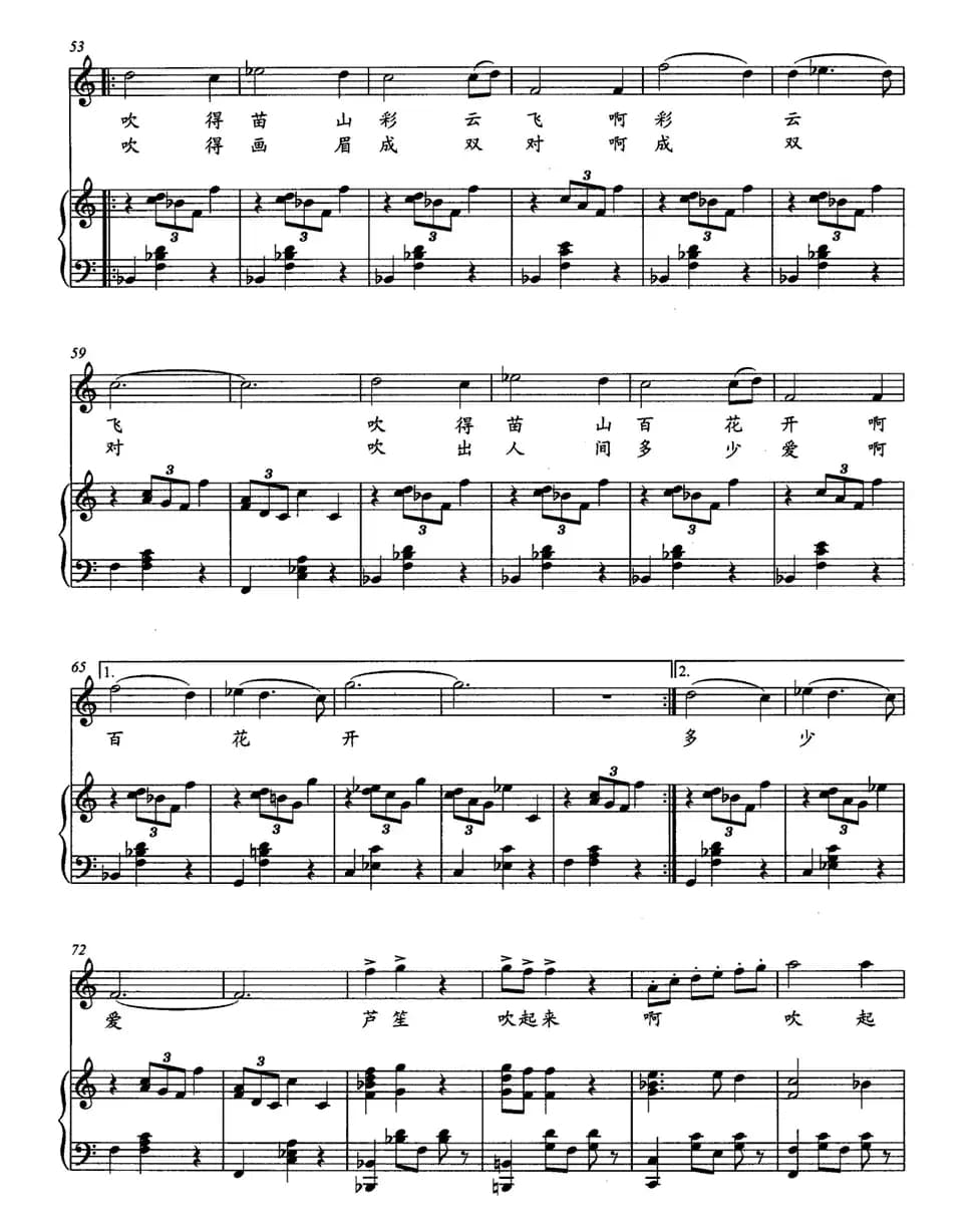 芦笙吹起来（正谱）