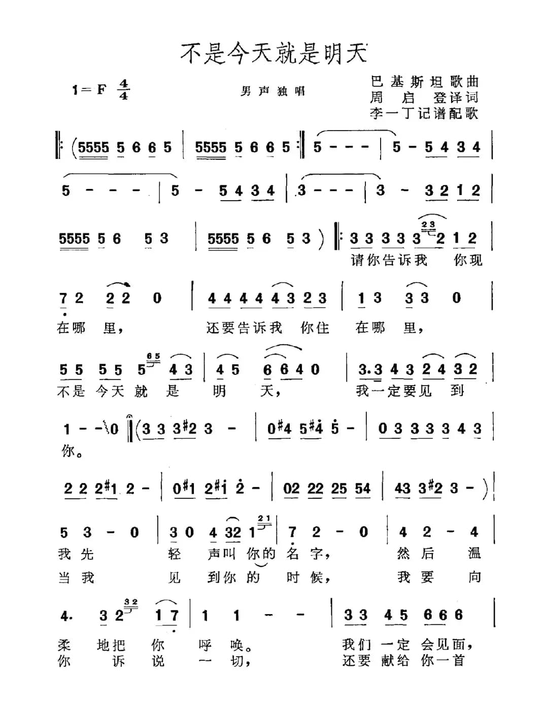 [巴基斯坦]不是今天就是明天