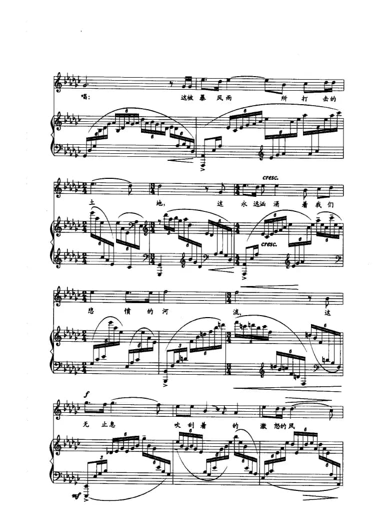 我爱这土地（艾青词 陆在易曲、正谱）