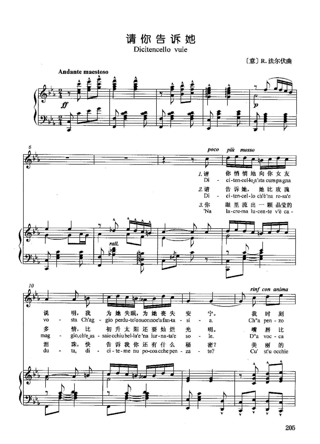 [意]请你告诉她（正谱）