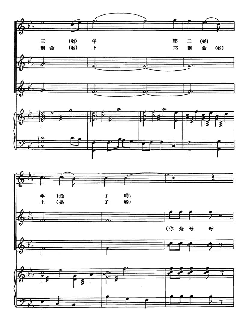 我的憨敦敦（正谱）