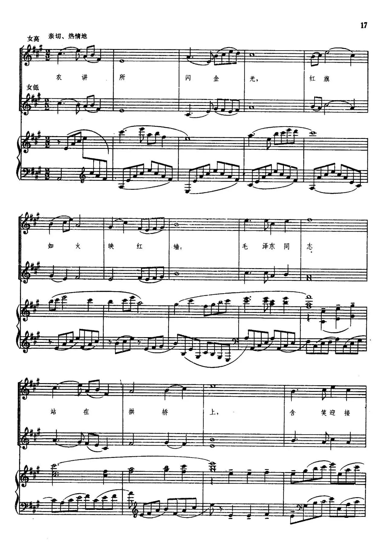 工农心向毛泽东（正谱）