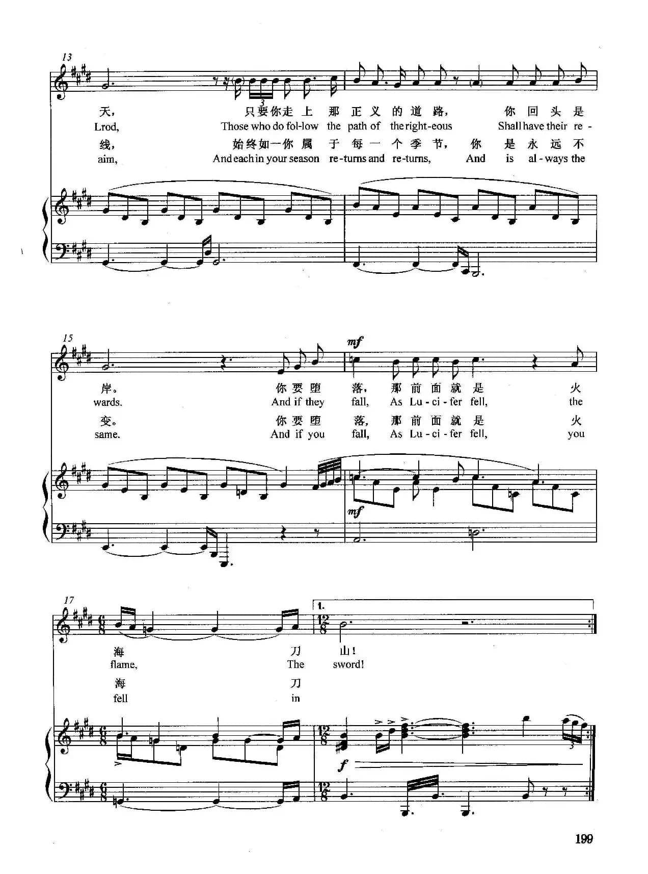 [法]繁星（正谱）（选自音乐剧《悲惨世界》）