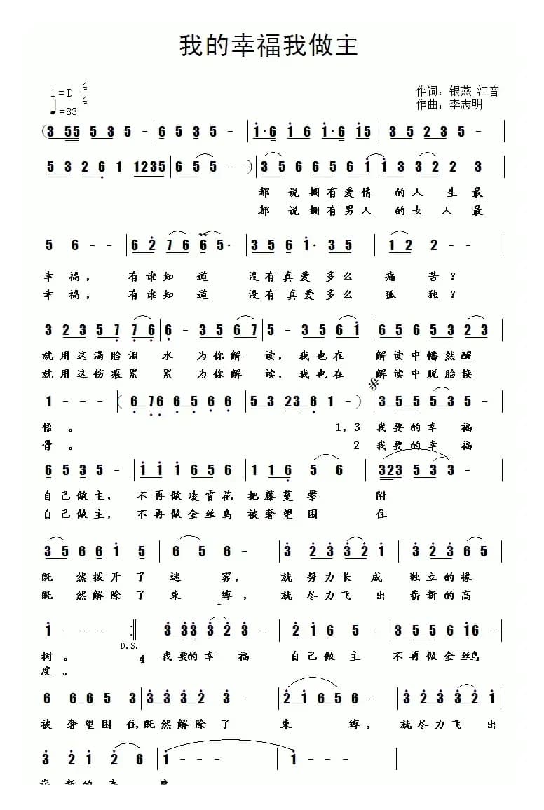 我的幸福我做主