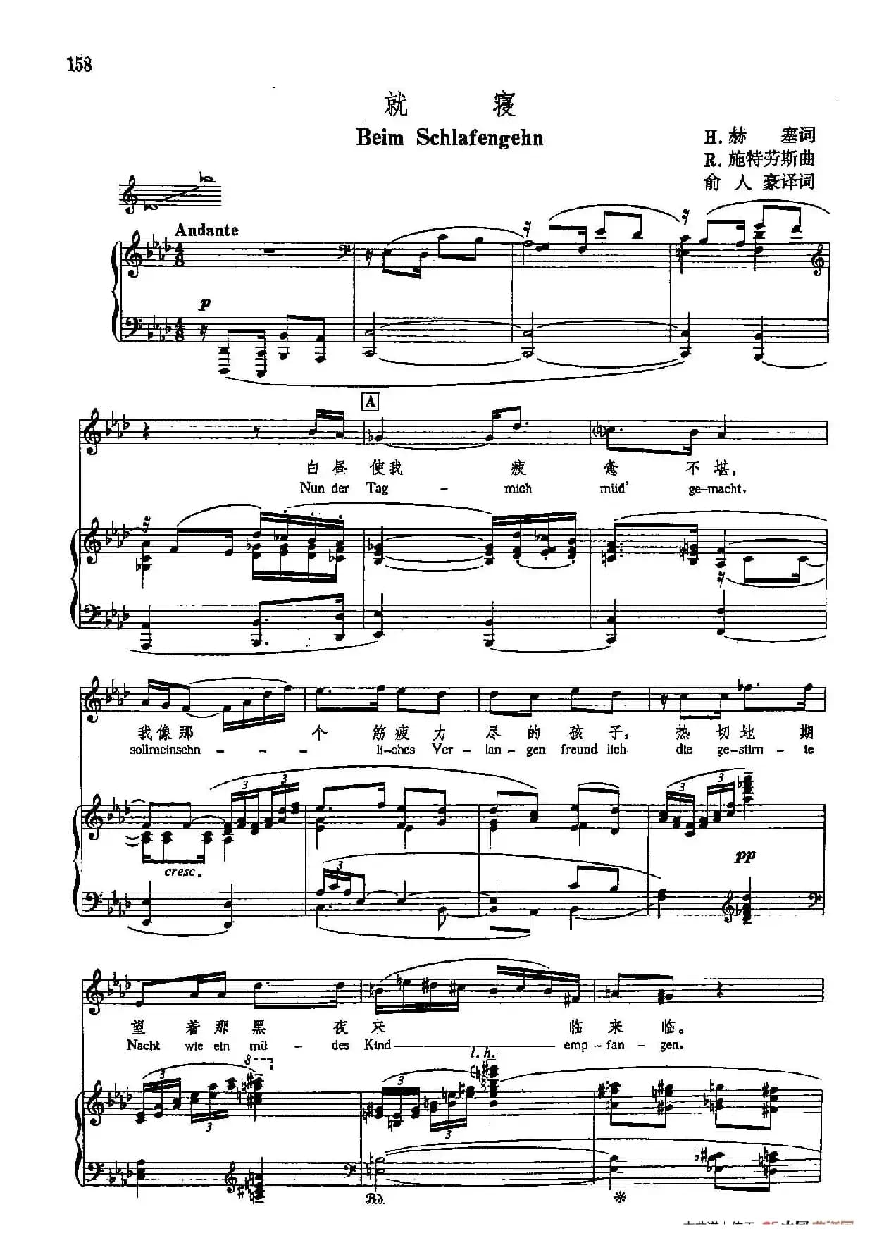 声乐教学曲库5-36就寝(正谱)