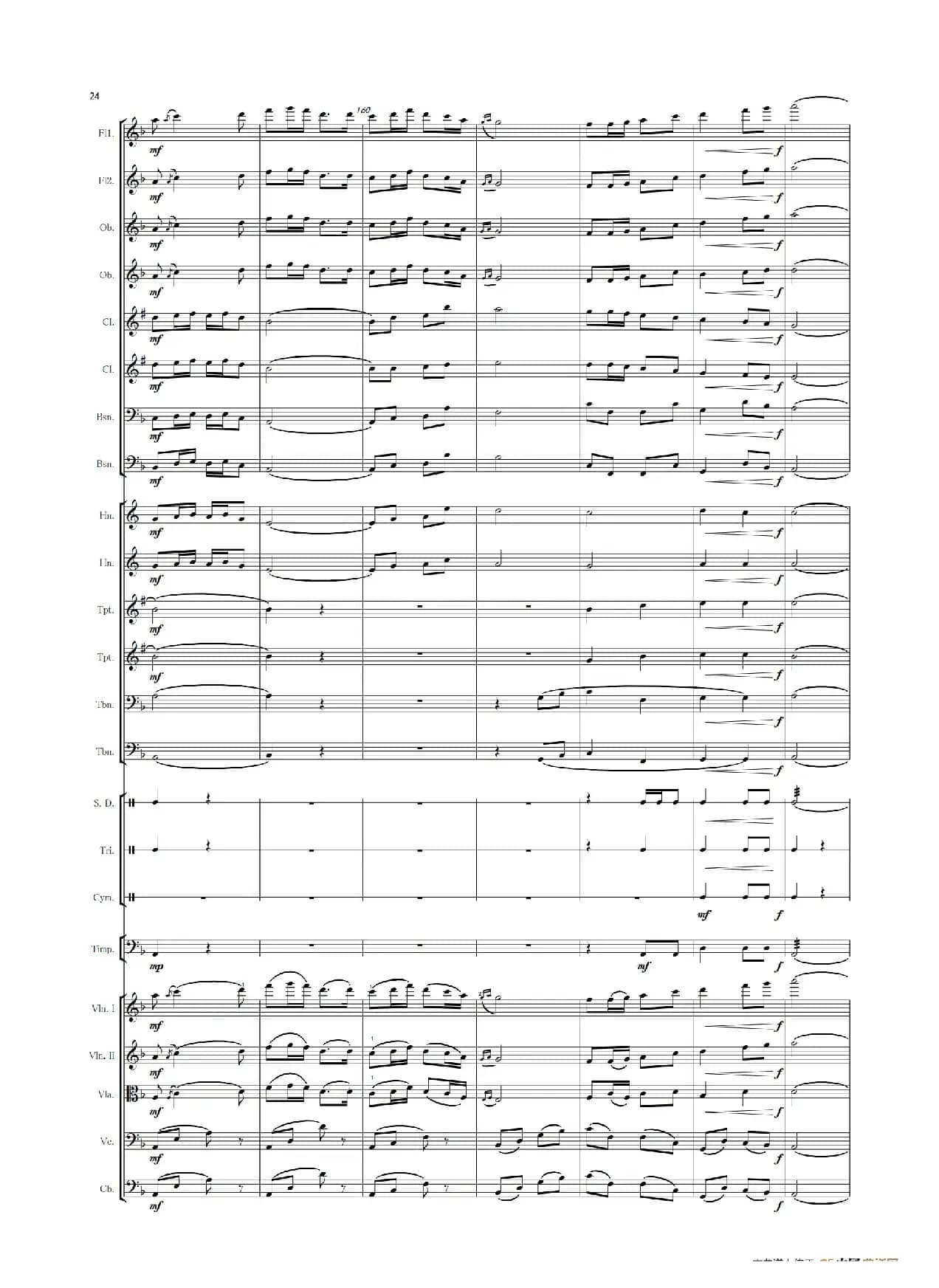 天路 修订版（管弦乐）