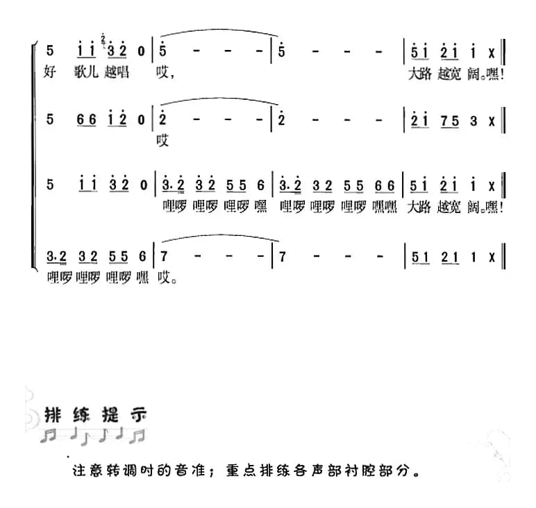 大地飞歌（郑南词 徐沛东曲 冯晓阳编合唱）