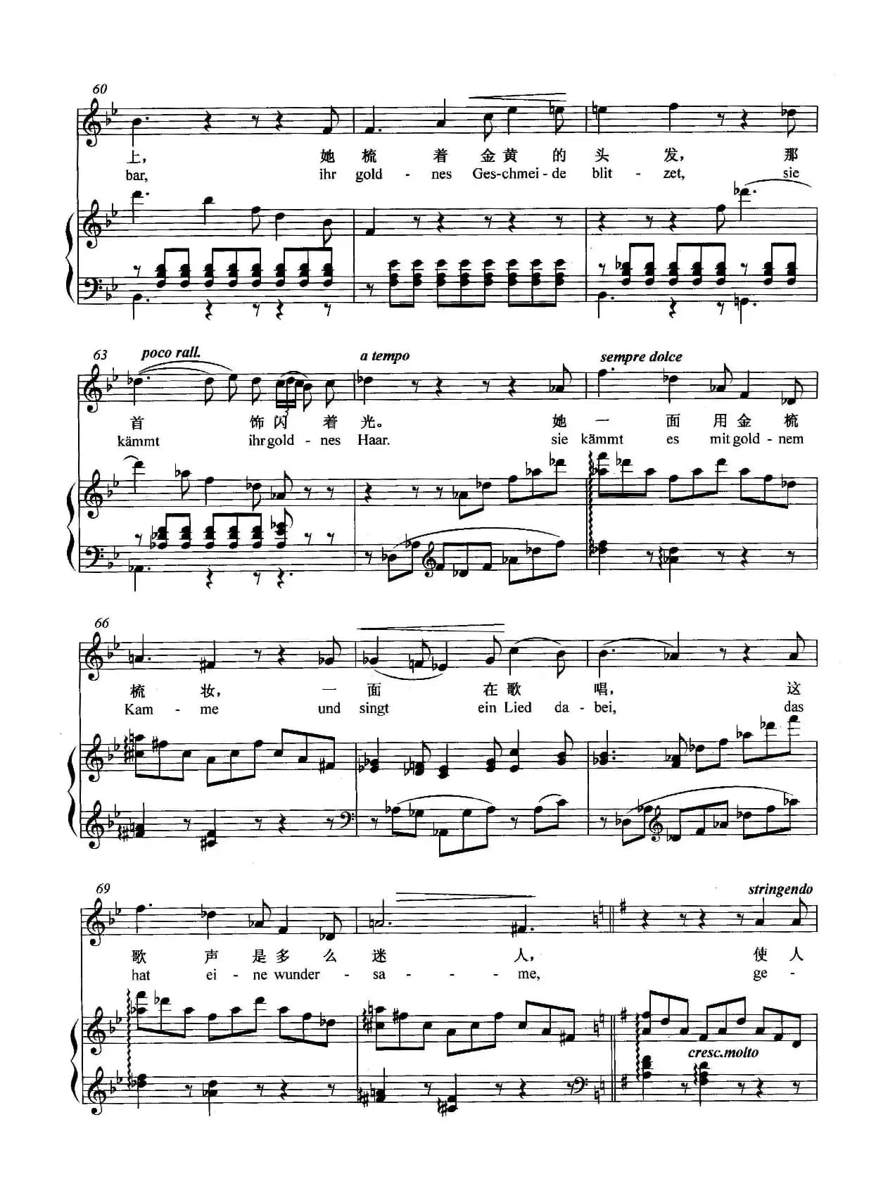 [匈]罗累莱（正谱）