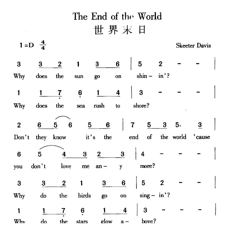 The End of the World 世界末日