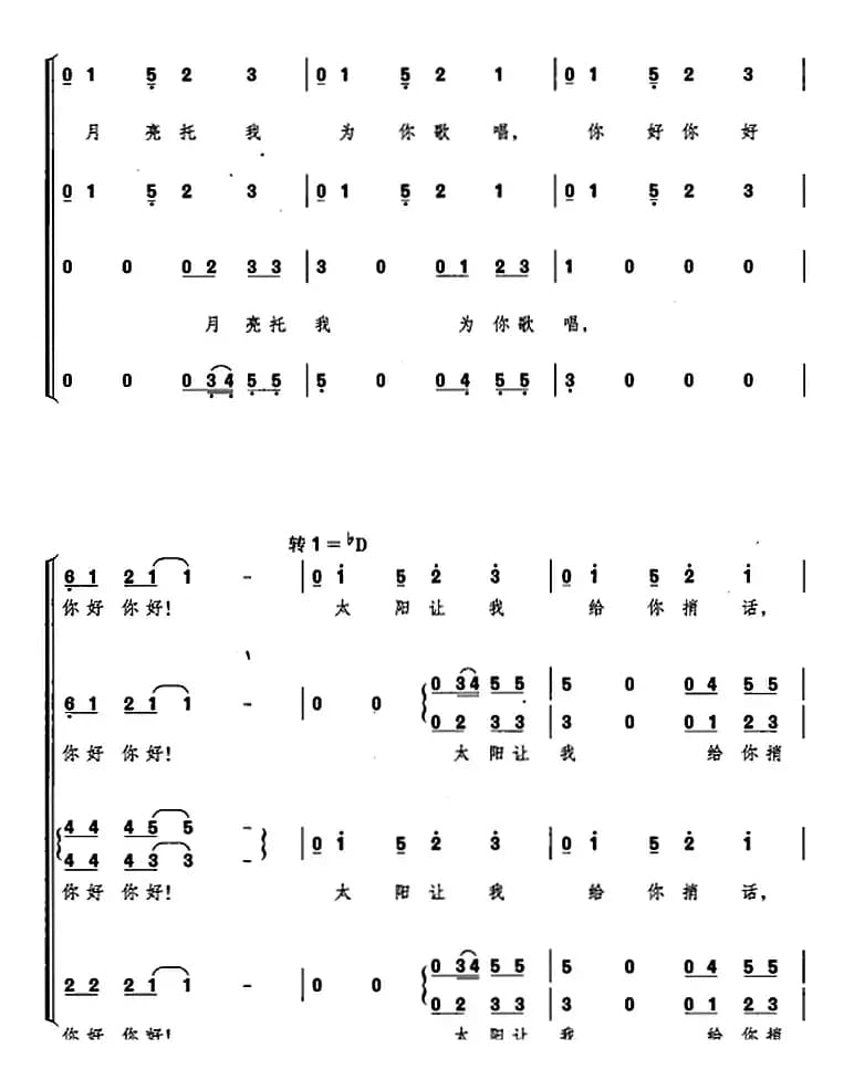 遥望我的蓝色星球（选自音乐舞蹈史诗《复兴之路》）