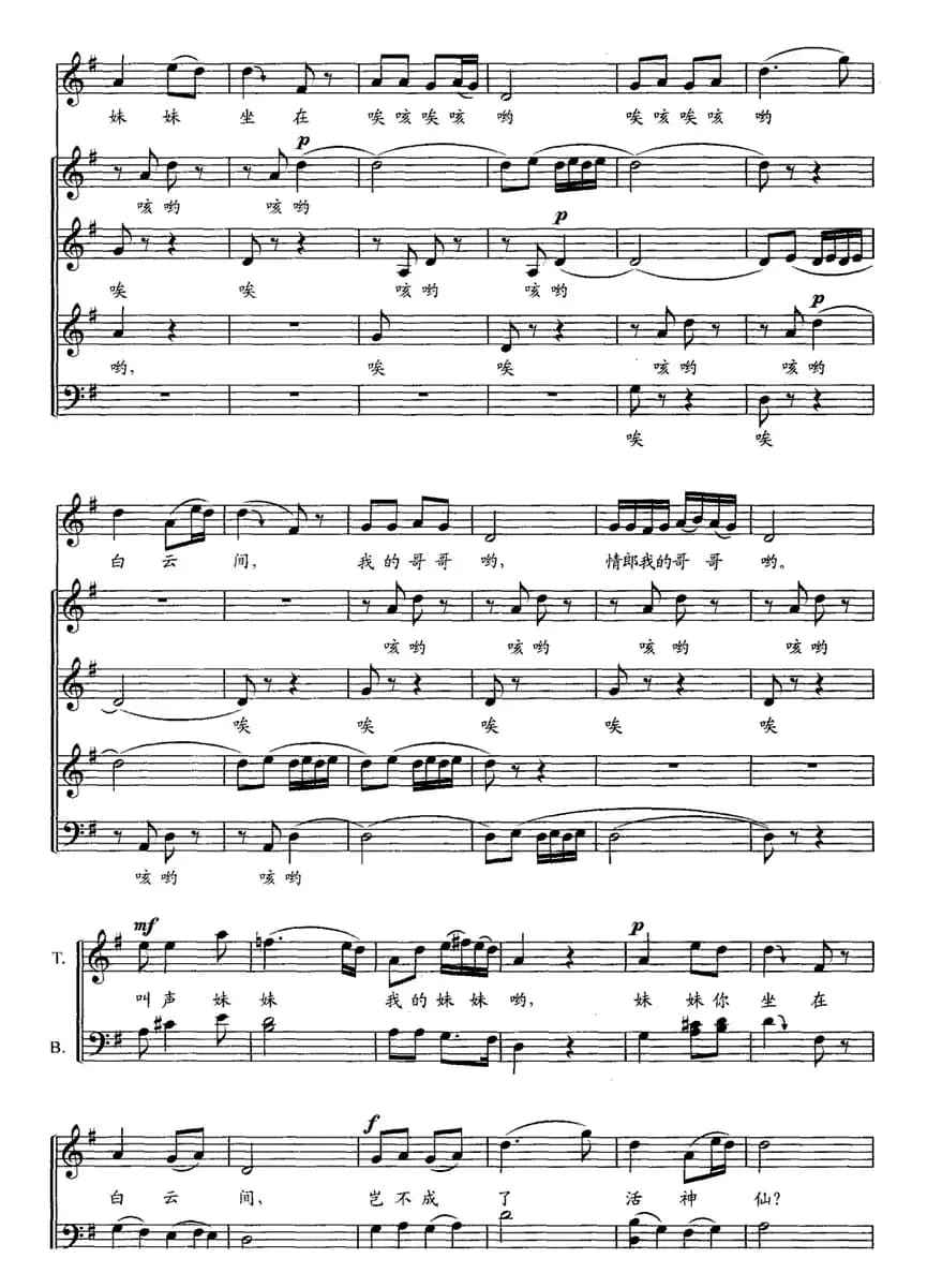 江汉行（三)种棉）