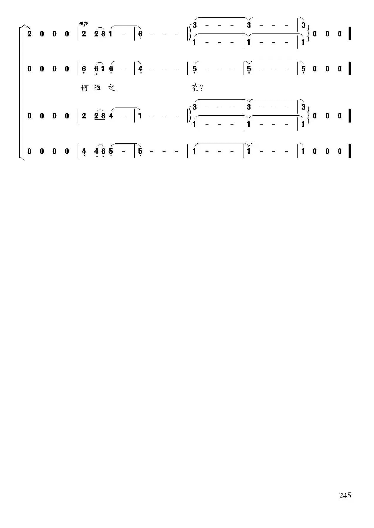 陋室铭（[唐]刘禹锡词 候田媛曲）