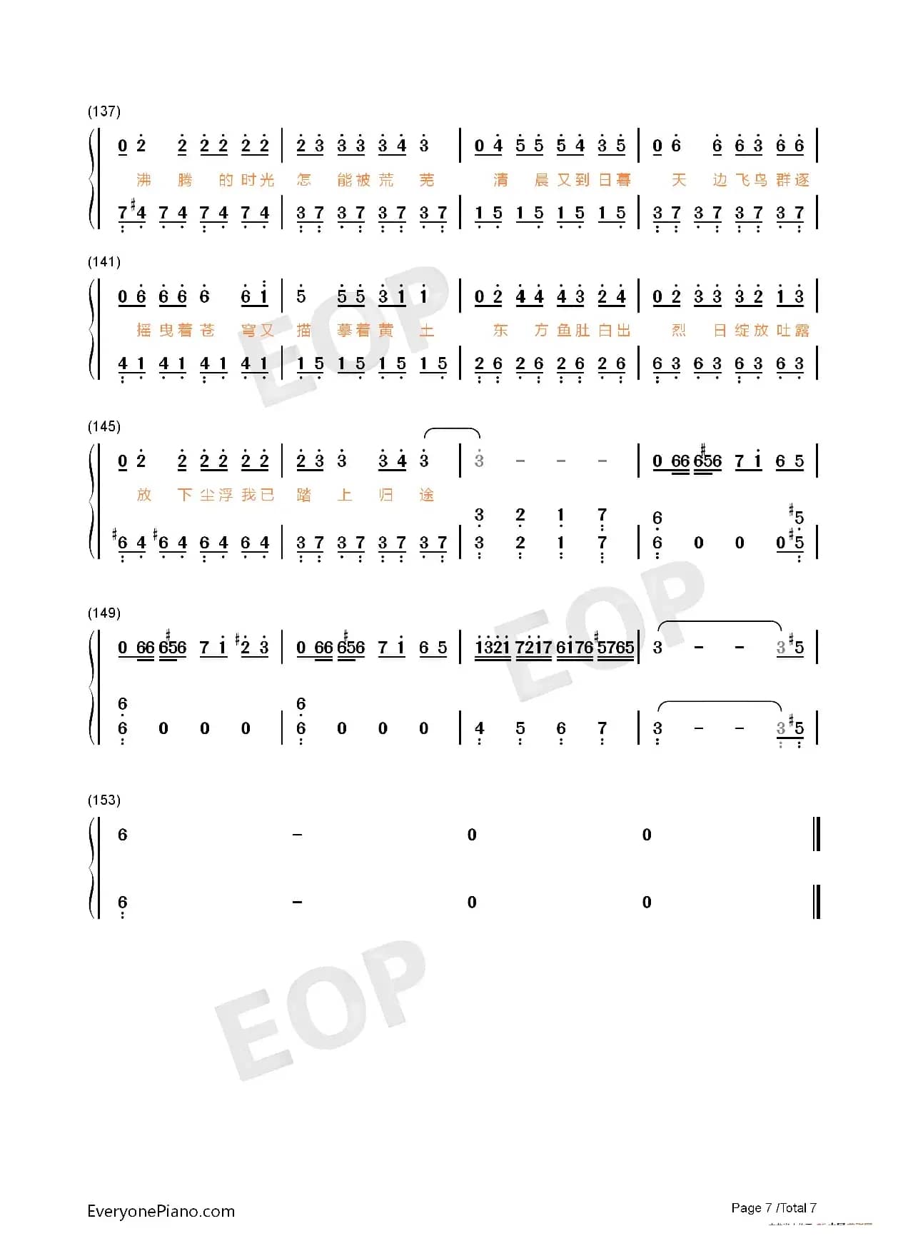 沙漠骆驼（钢琴版）