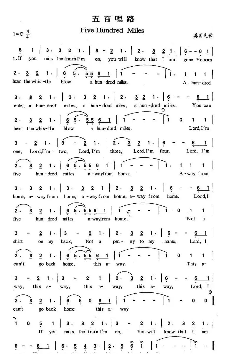 Five Hundred Miles（五百哩路 [美]）