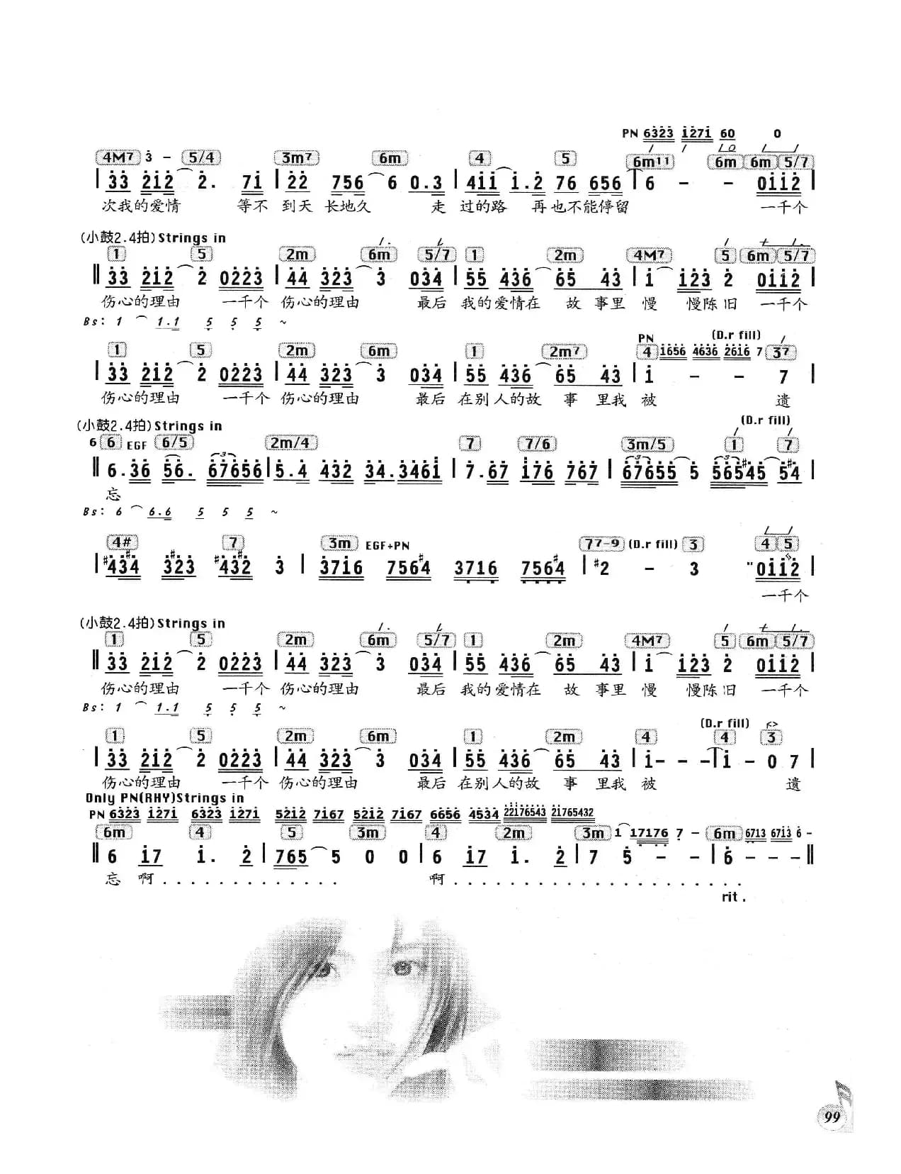 一千个伤心的理由（编配乐谱）