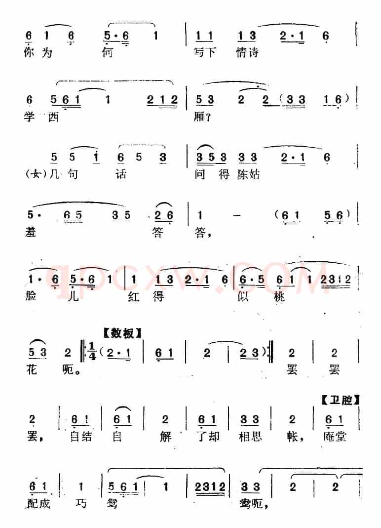[南阳大曲调子]秋江