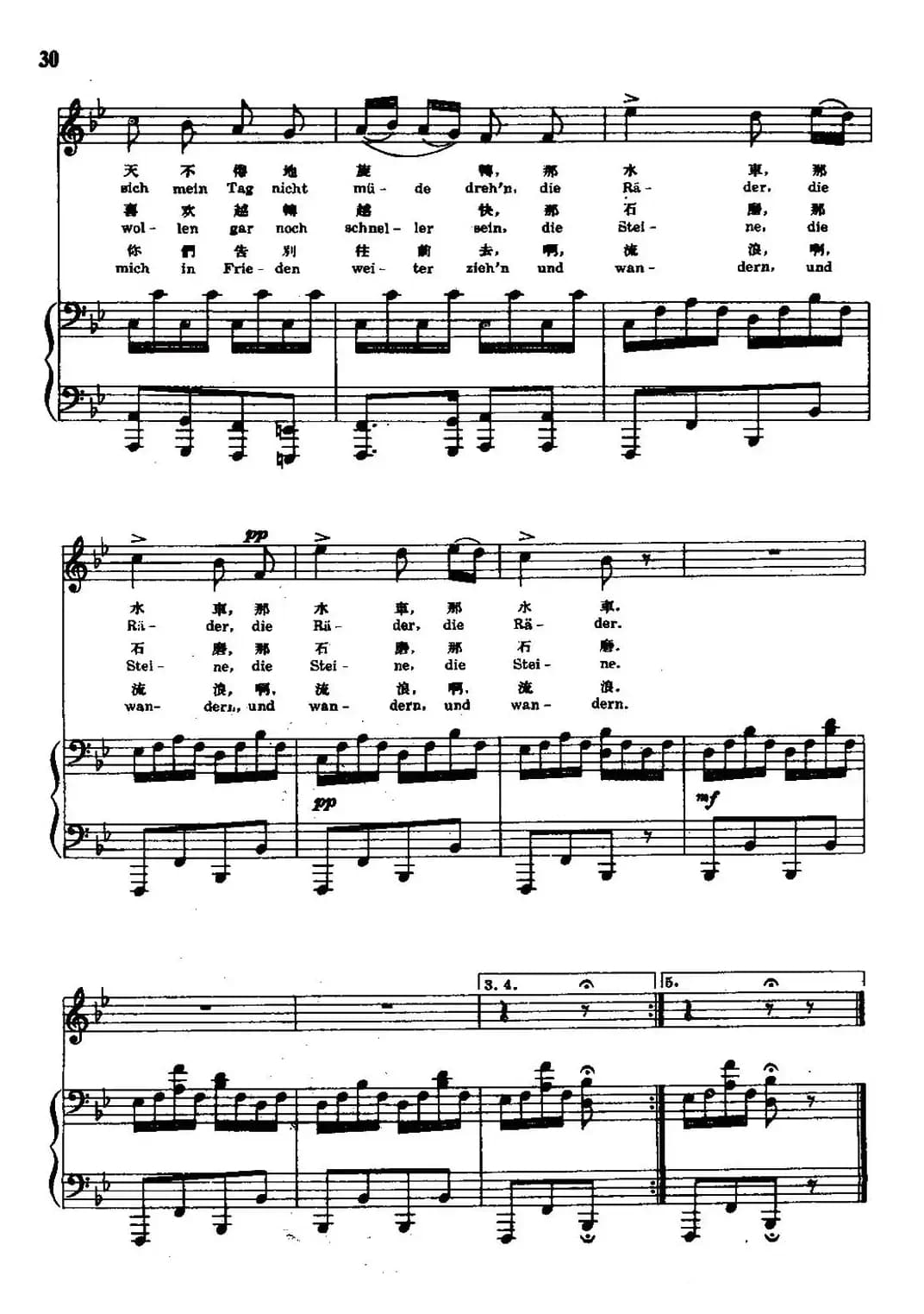 流泪（中外文对照、正谱）