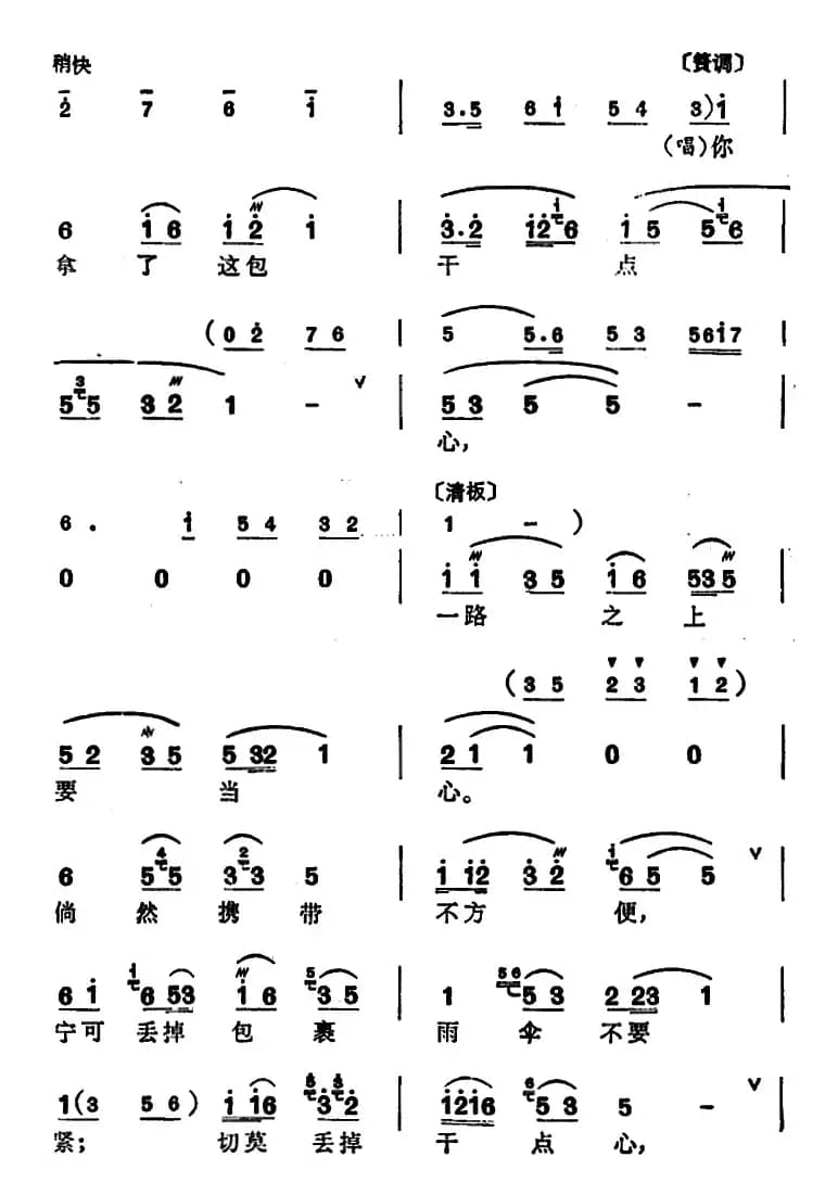 [锡剧]梅兰珍唱腔集：我将那珍珠塔一座里面放（选自《珍珠塔·赠塔》陈翠娥唱段）