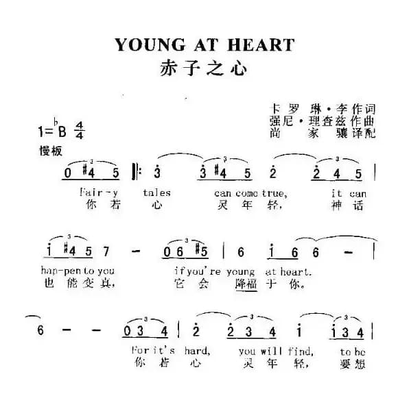YOUNG AT HEART（赤子之心）