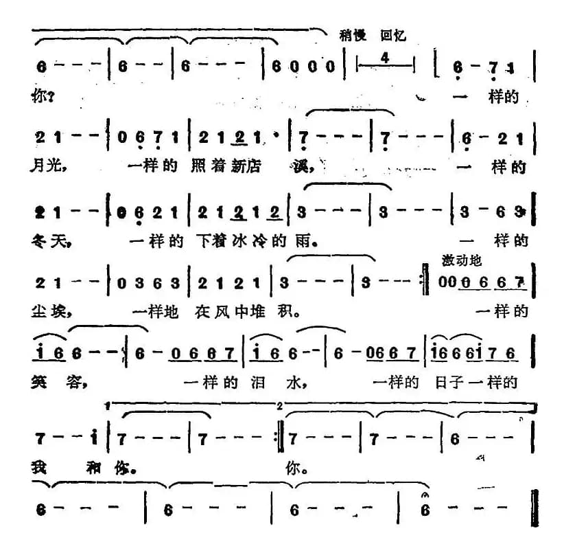 苏芮演唱金曲:一样的月光(电影《搭错车》插曲)