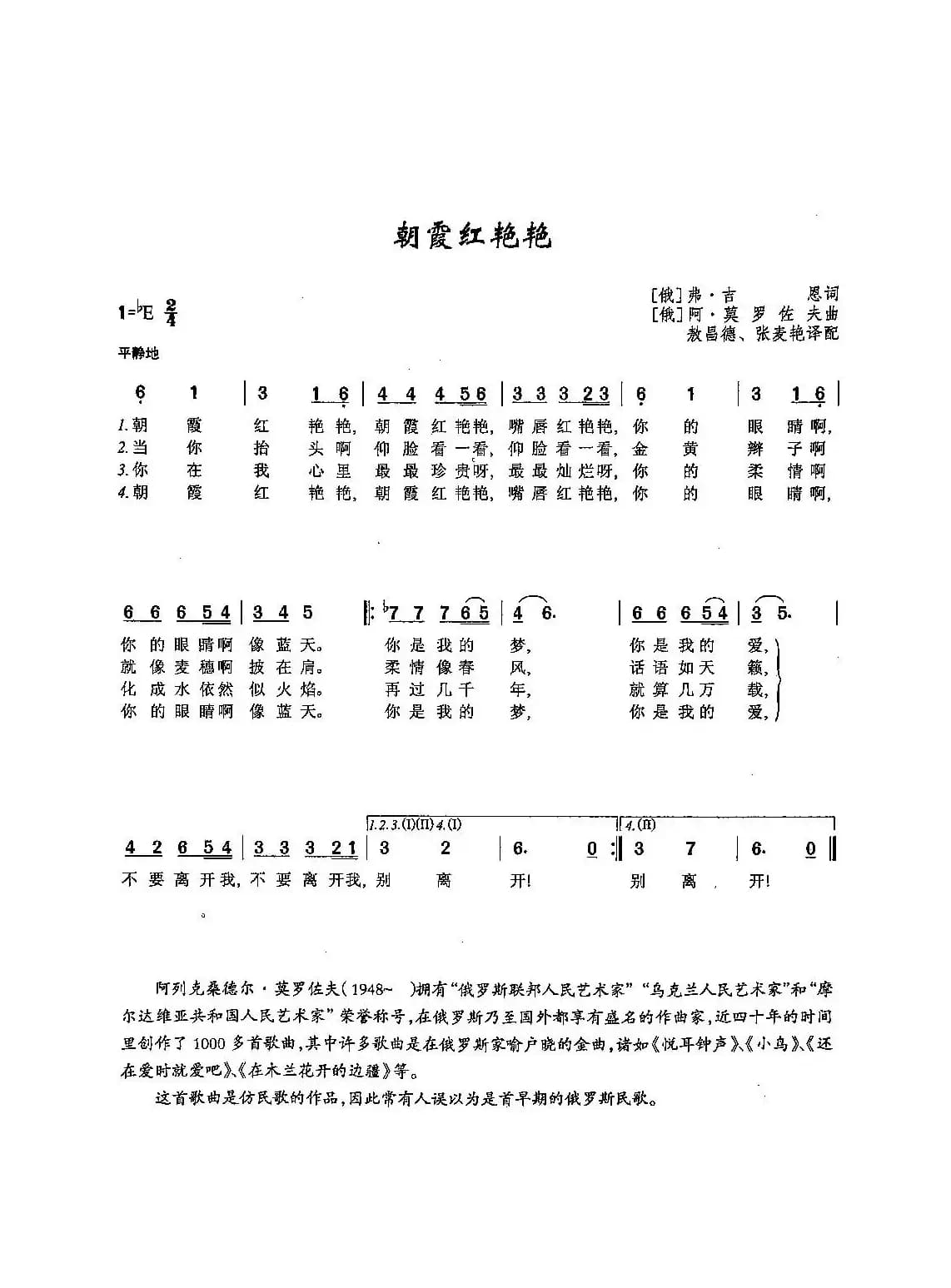 ​[俄]30朝霞红艳艳