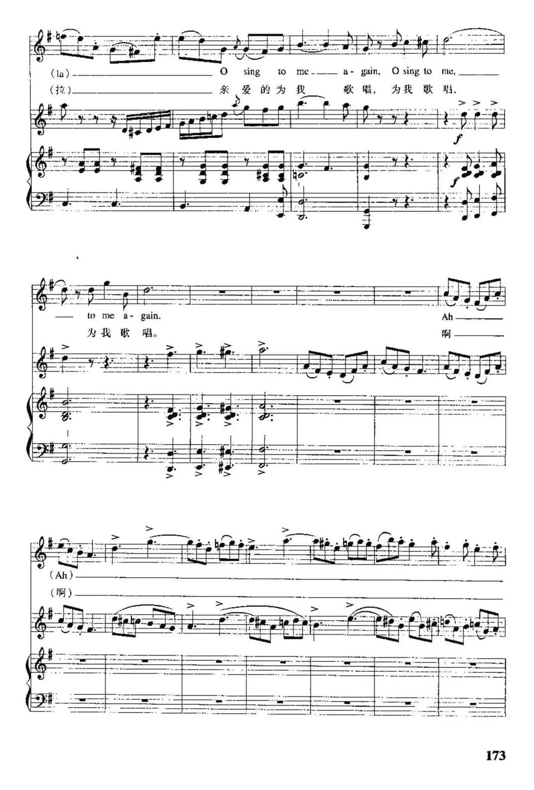 [英]吉普赛姑娘与小鸟（中英文对照、正谱）