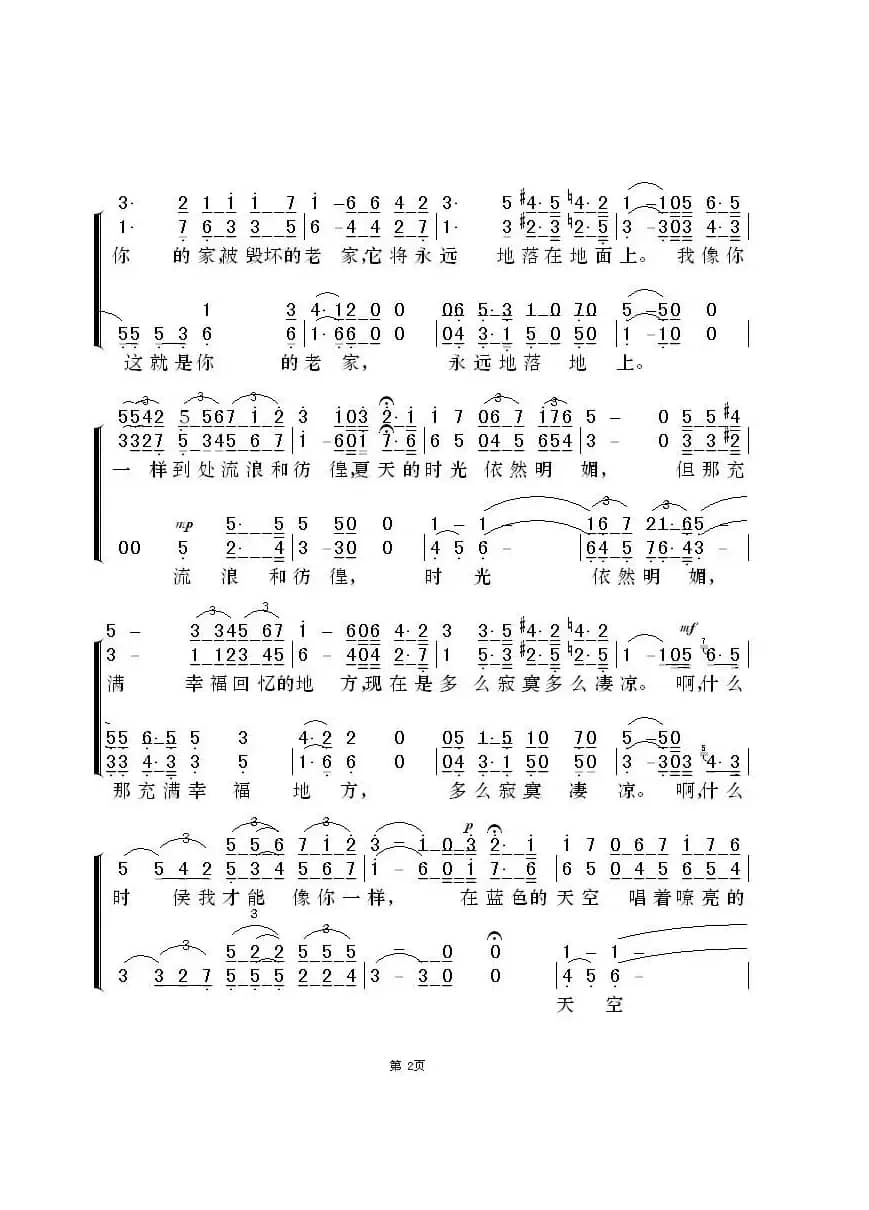 [墨西哥] 燕子（女声合唱）