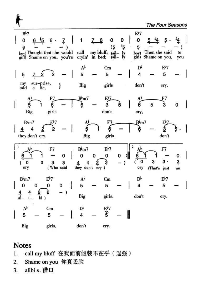 Big Girls Don't Cry（大姑娘不流泪）