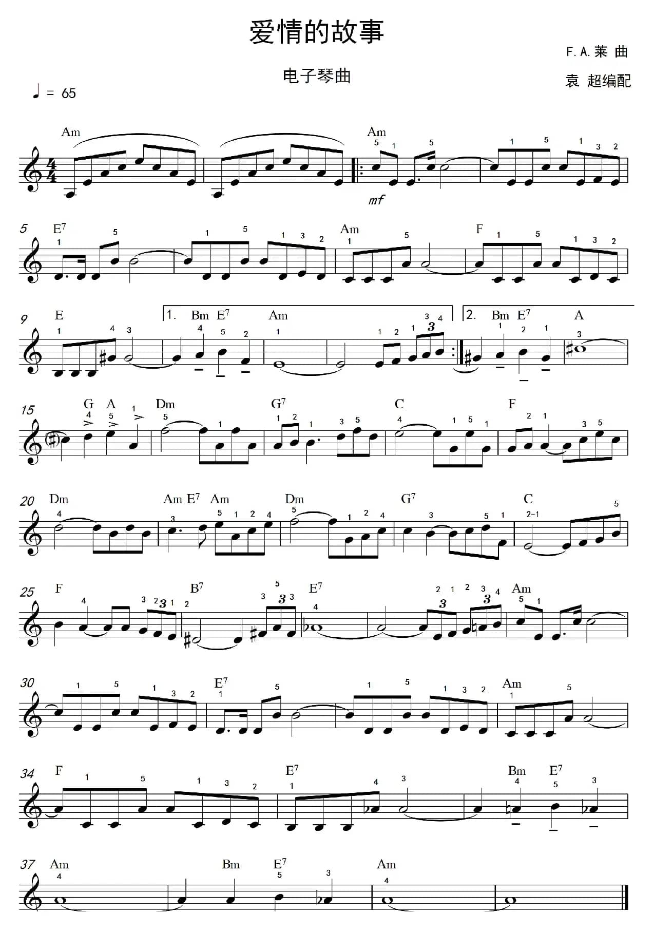 爱情的故事（电子琴曲）