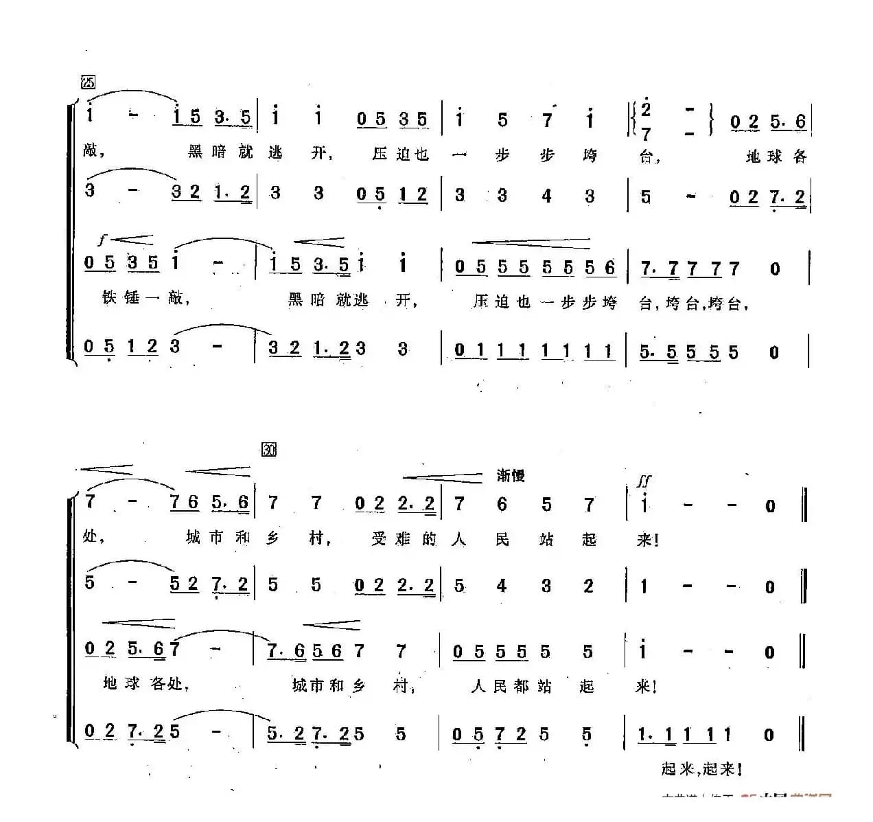 ​[俄]126我们是铁匠（合唱）