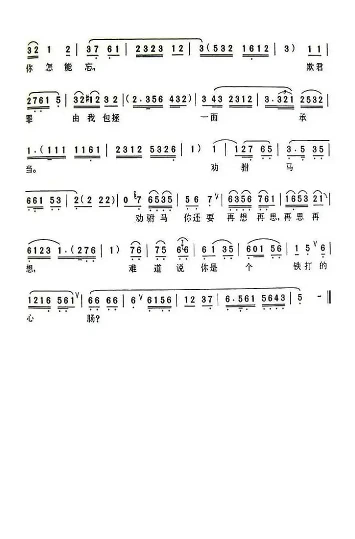 与驸马打坐开封堂上（《秦香莲》包拯唱段）