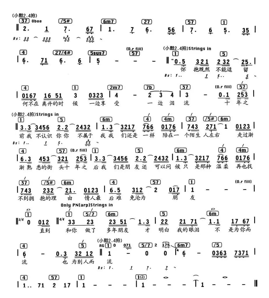 十年（编配乐谱）