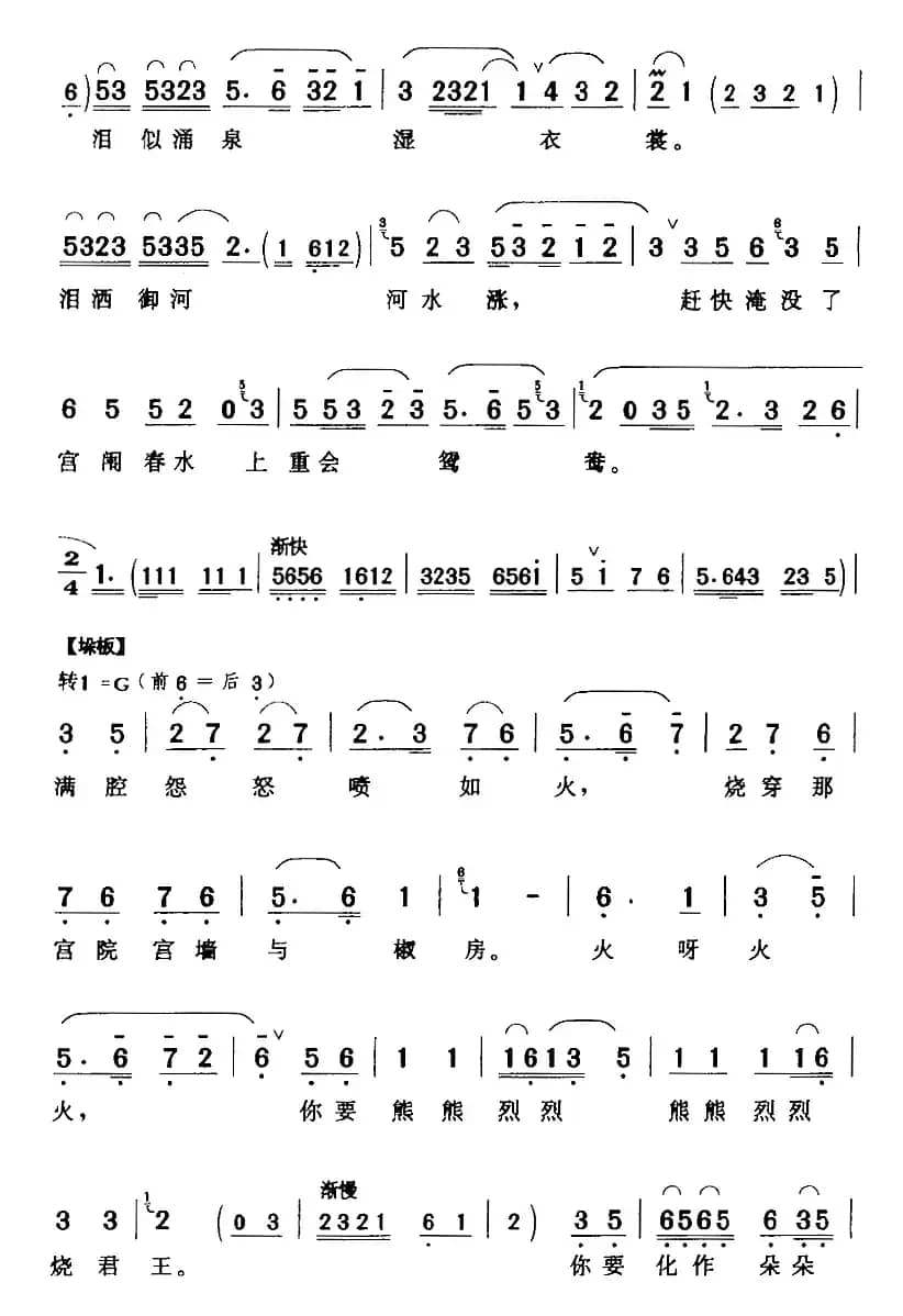 宫墙高耸接青天（《无双传》王仙客[生]无双[旦]唱段）