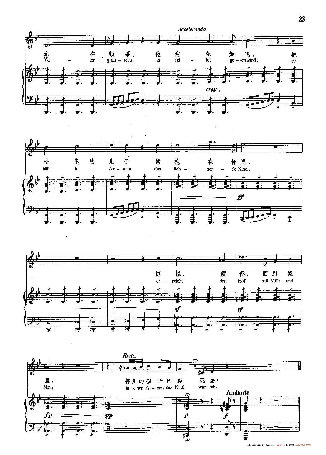 声乐教学曲库4-[德-奥]3魔王（正谱） 