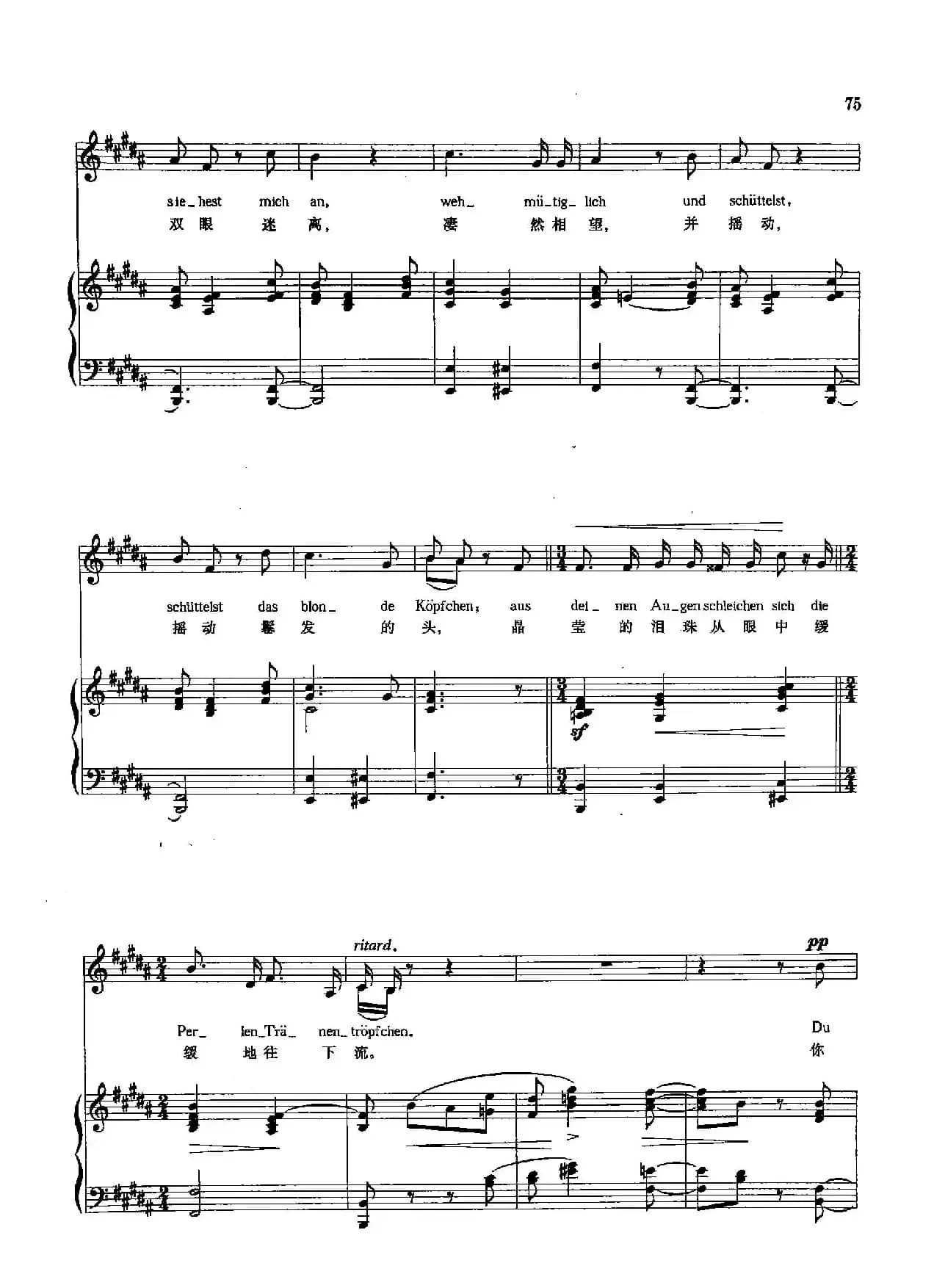 [德]26我通宵在梦中（正谱）