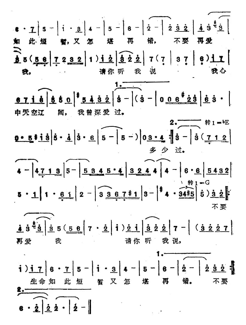 苏芮演唱金曲：我曾深爱过