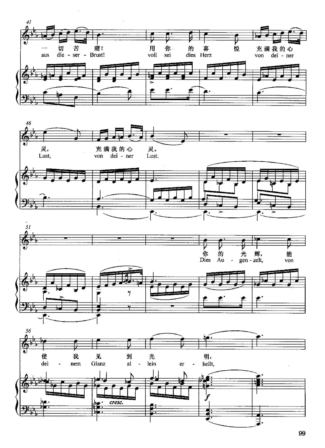 [奥]你是安宁（正谱）